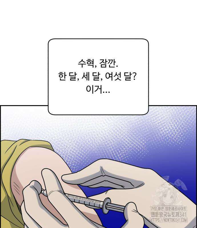 A.I. 닥터 155화 121