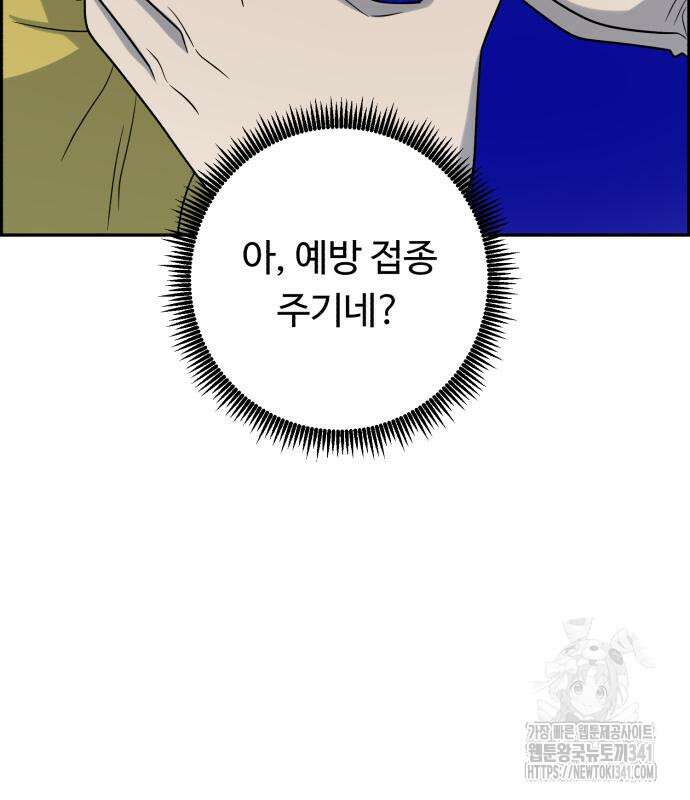A.I. 닥터 155화 122