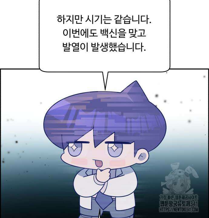 A.I. 닥터 155화 125