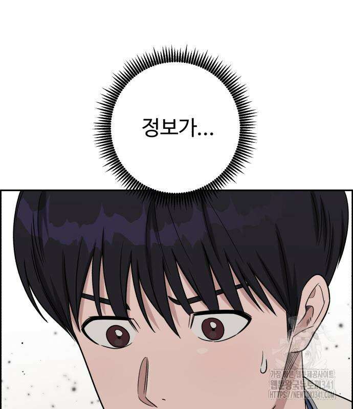 A.I. 닥터 155화 128