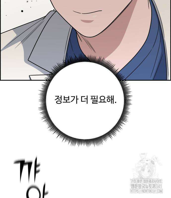 A.I. 닥터 155화 129