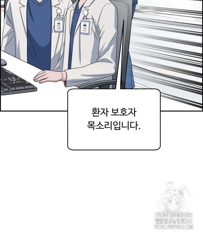 A.I. 닥터 155화 131