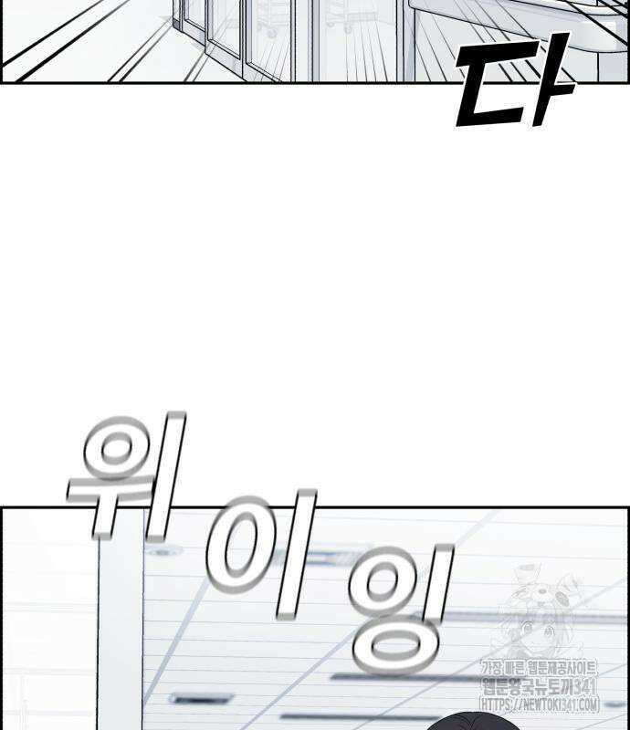 A.I. 닥터 155화 133