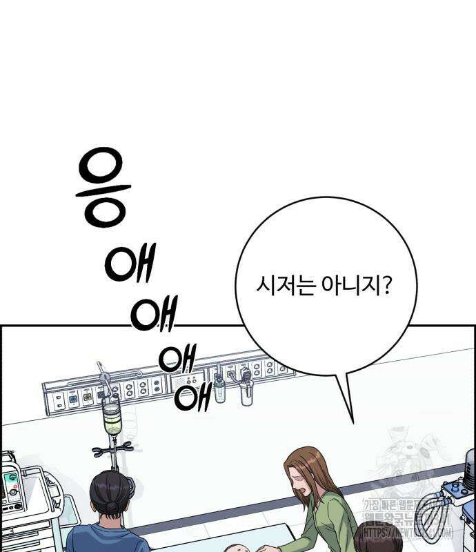 A.I. 닥터 155화 135