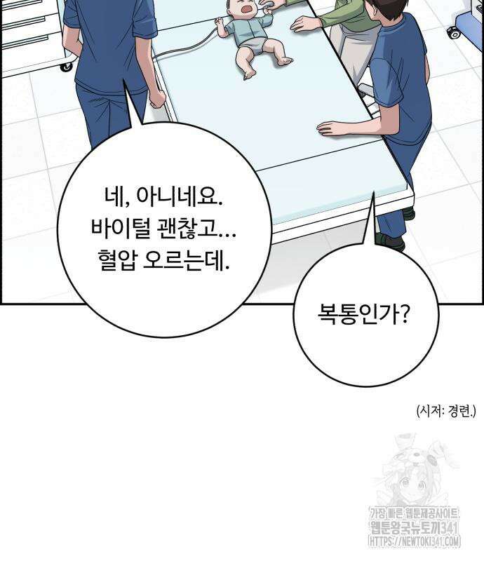 A.I. 닥터 155화 136
