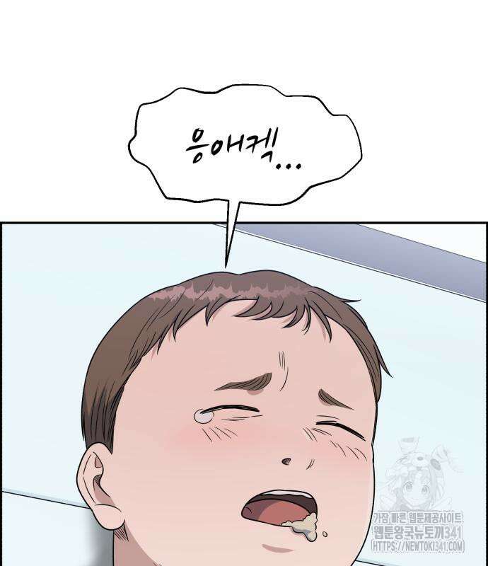 A.I. 닥터 155화 137