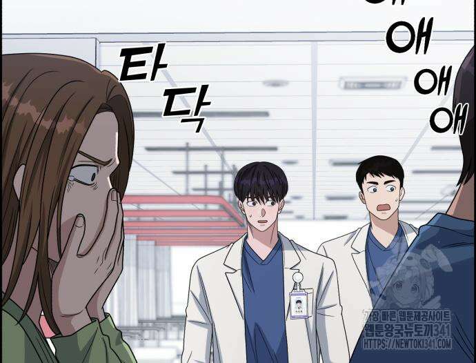 A.I. 닥터 155화 139