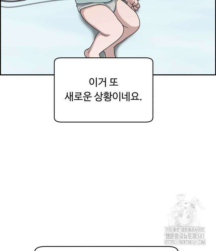 A.I. 닥터 155화 142
