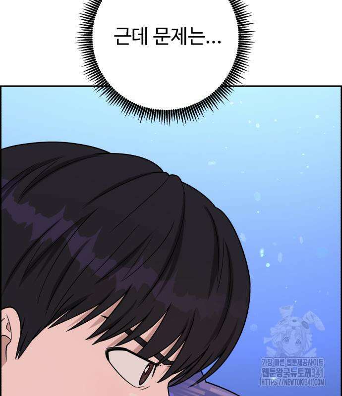 A.I. 닥터 155화 145