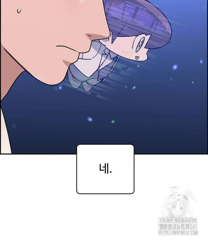 A.I. 닥터 155화 146