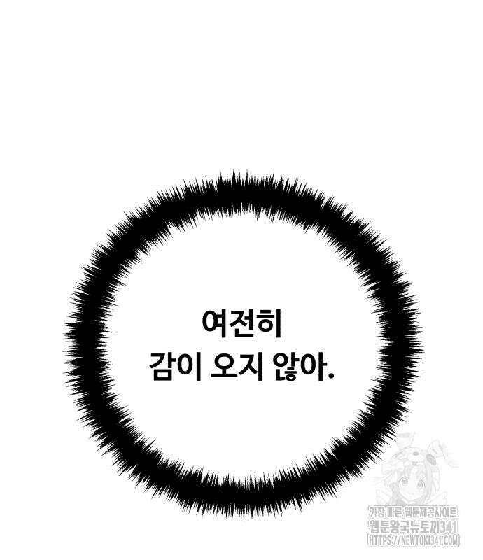 A.I. 닥터 155화 147