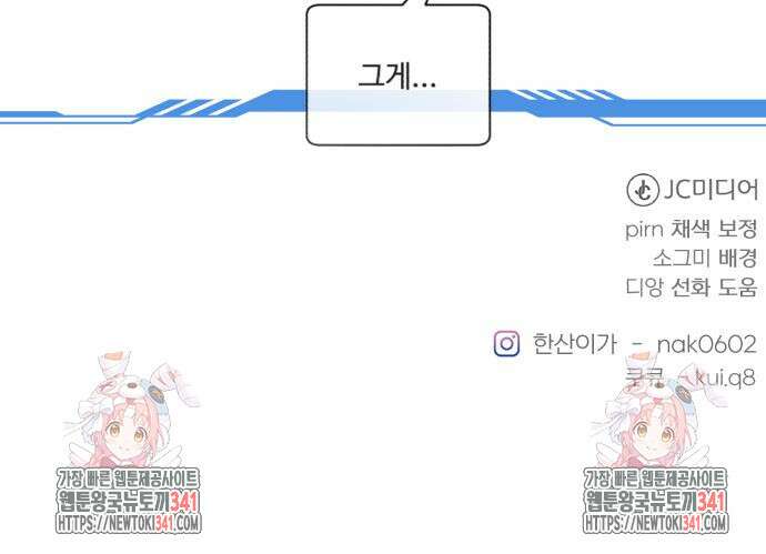 A.I. 닥터 155화 150