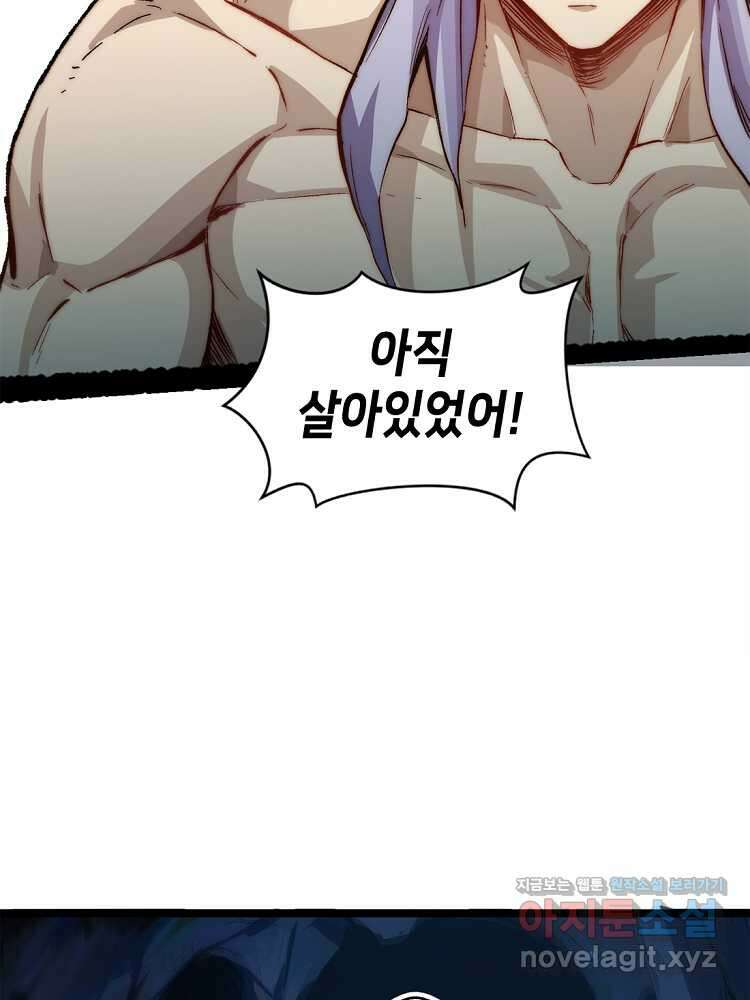 초초수련천년 113화 3