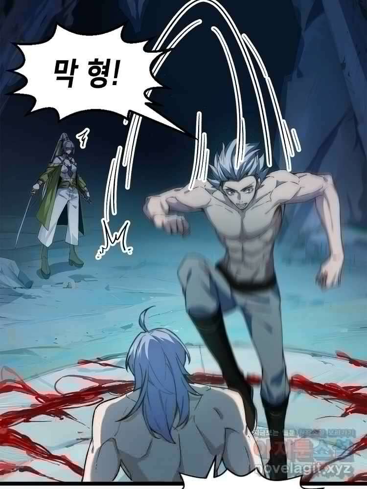 초초수련천년 113화 4