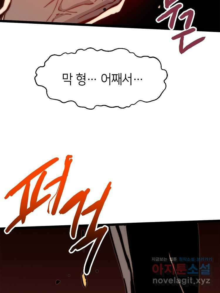 초초수련천년 113화 22