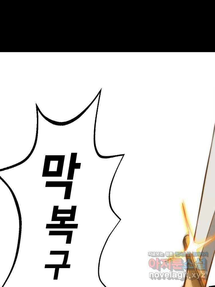초초수련천년 113화 24