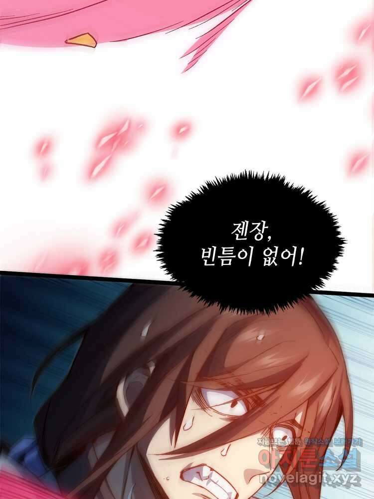 초초수련천년 113화 31