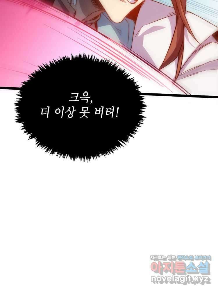 초초수련천년 113화 32