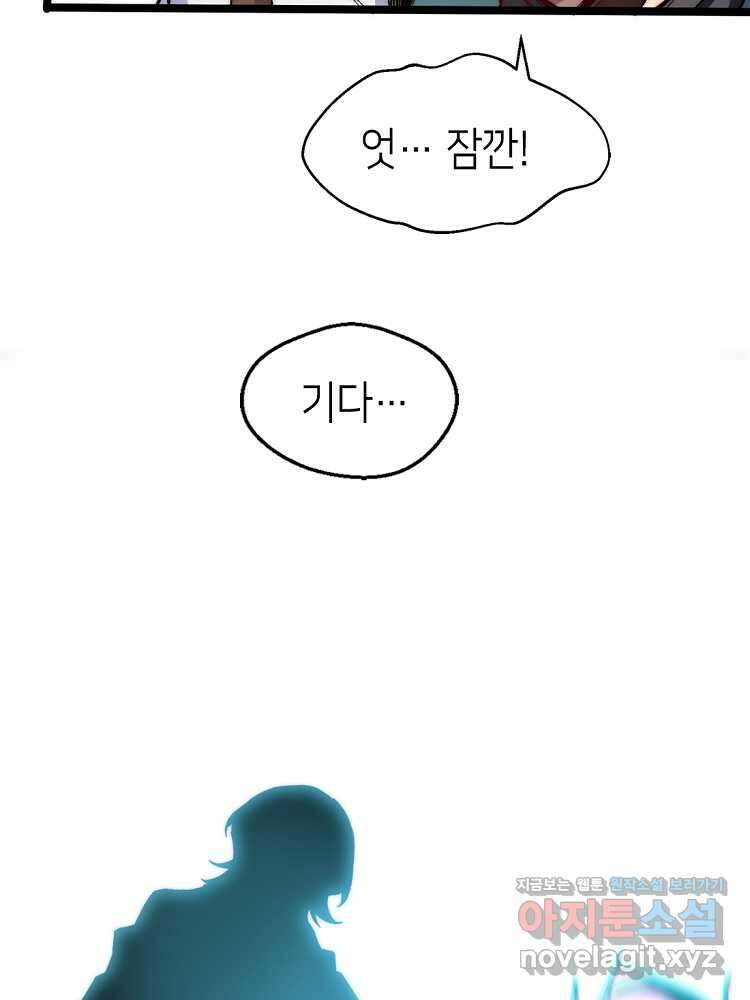 초초수련천년 113화 37