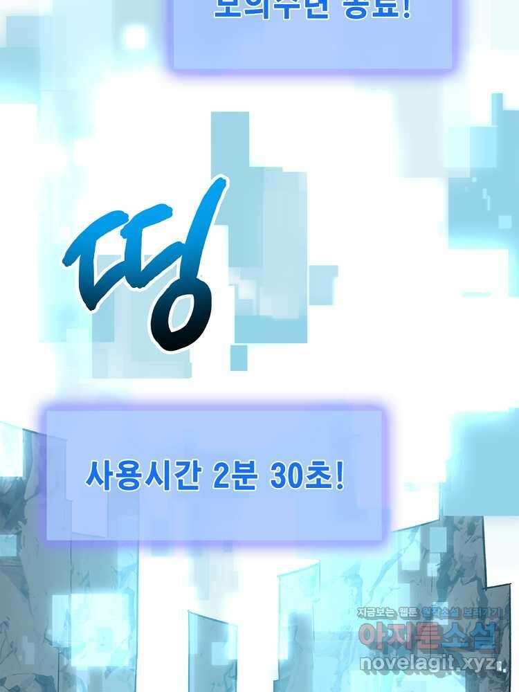 초초수련천년 113화 39