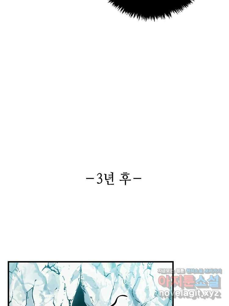 초초수련천년 113화 47
