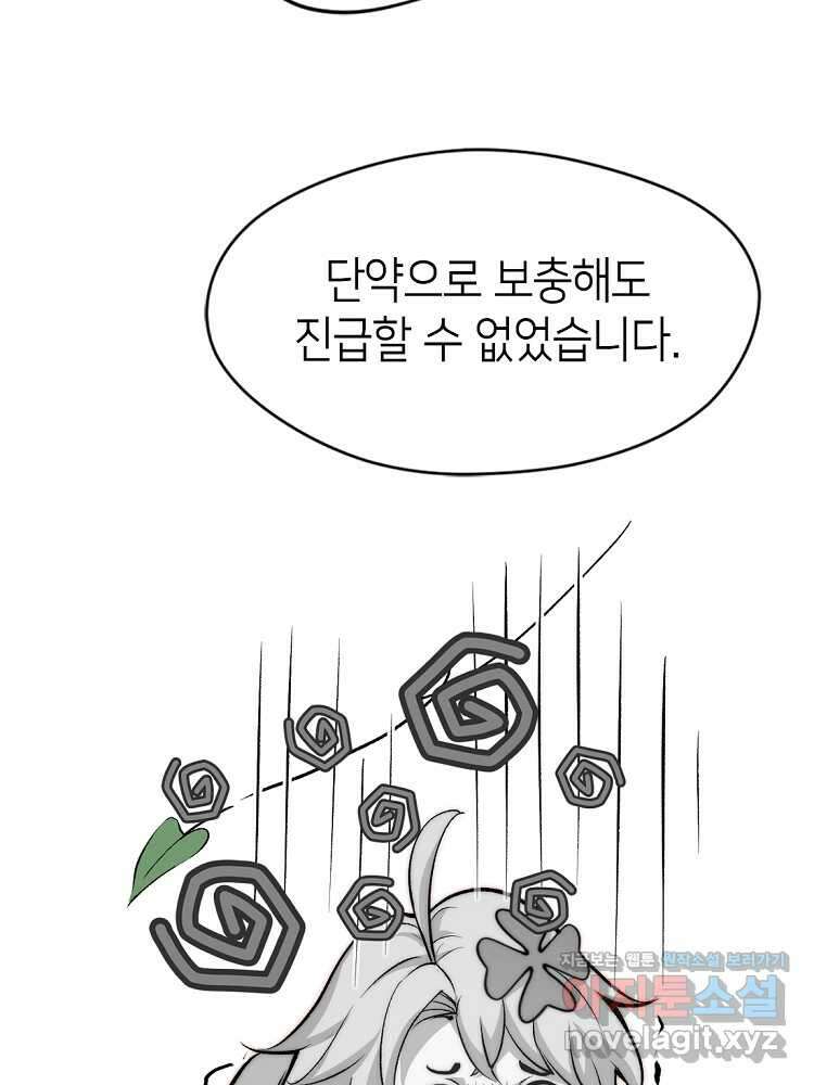 초초수련천년 113화 54