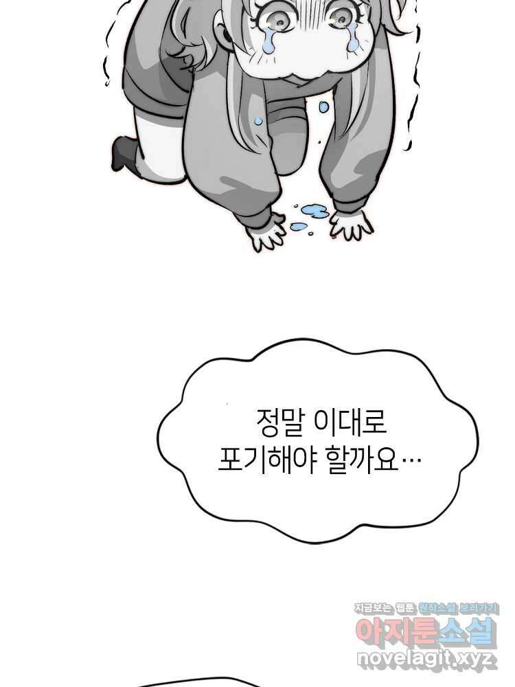 초초수련천년 113화 55