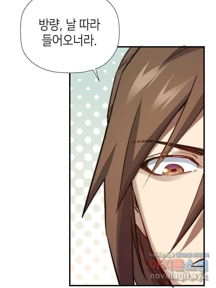 초초수련천년 113화 59