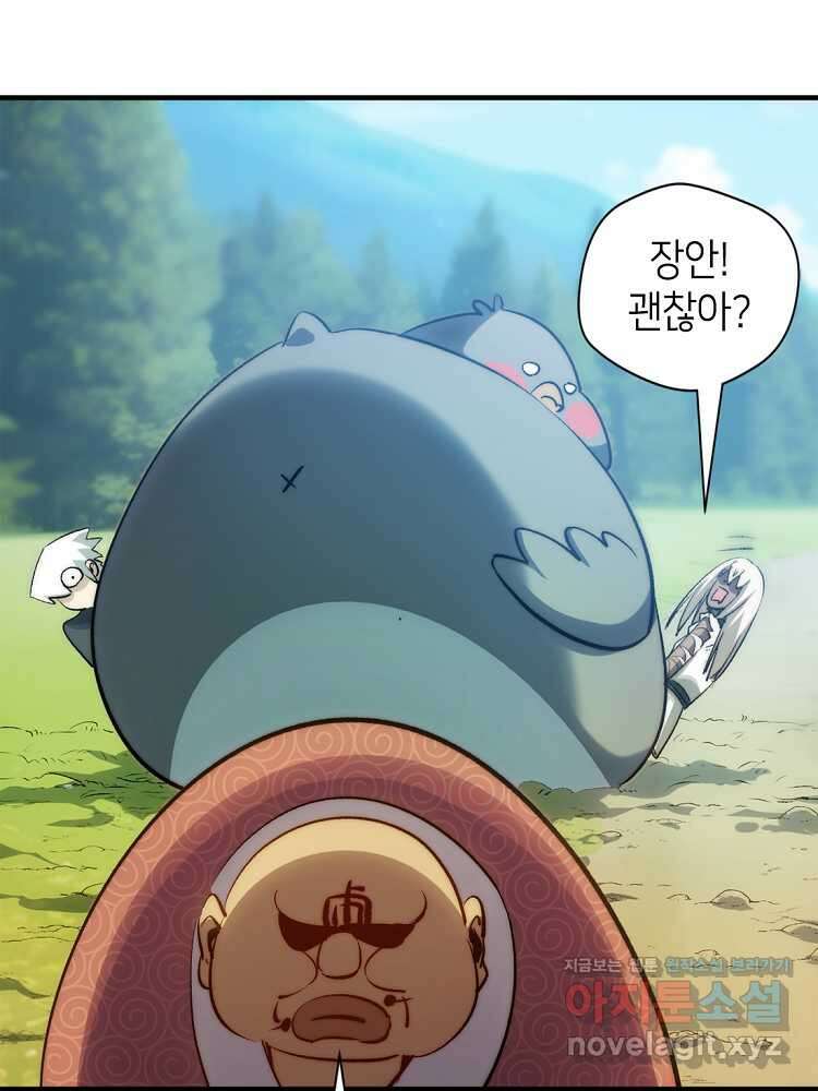 초초수련천년 113화 70