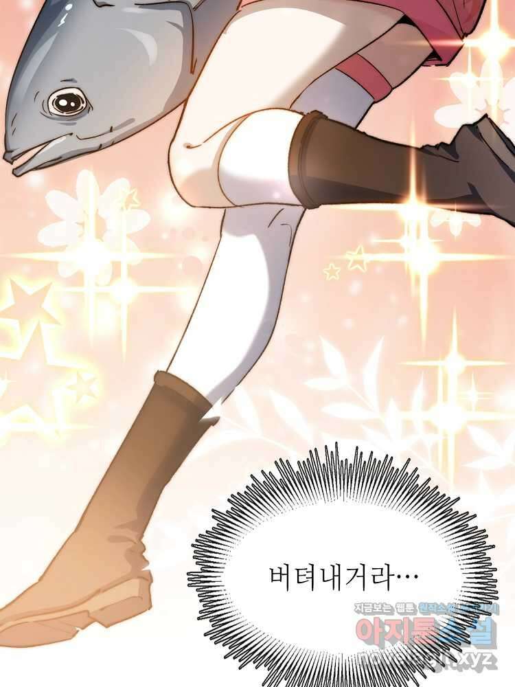 초초수련천년 113화 73