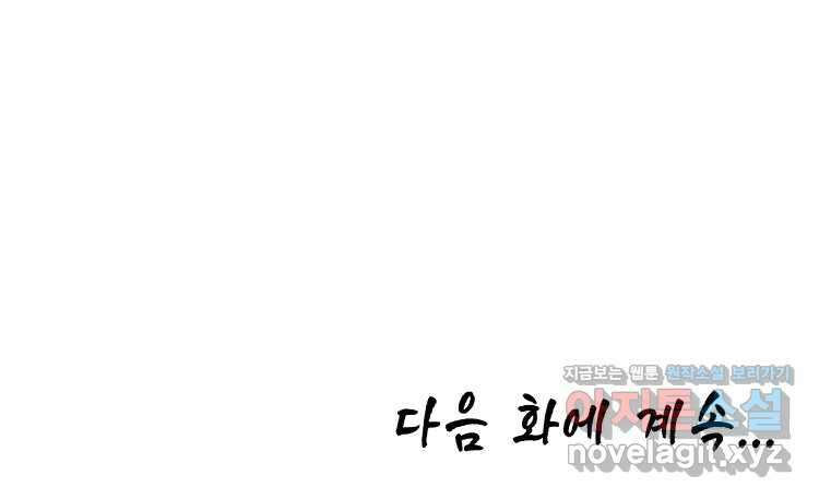 초초수련천년 113화 94