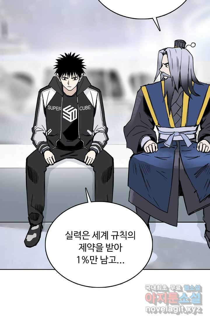 슈퍼 큐브 373화 5