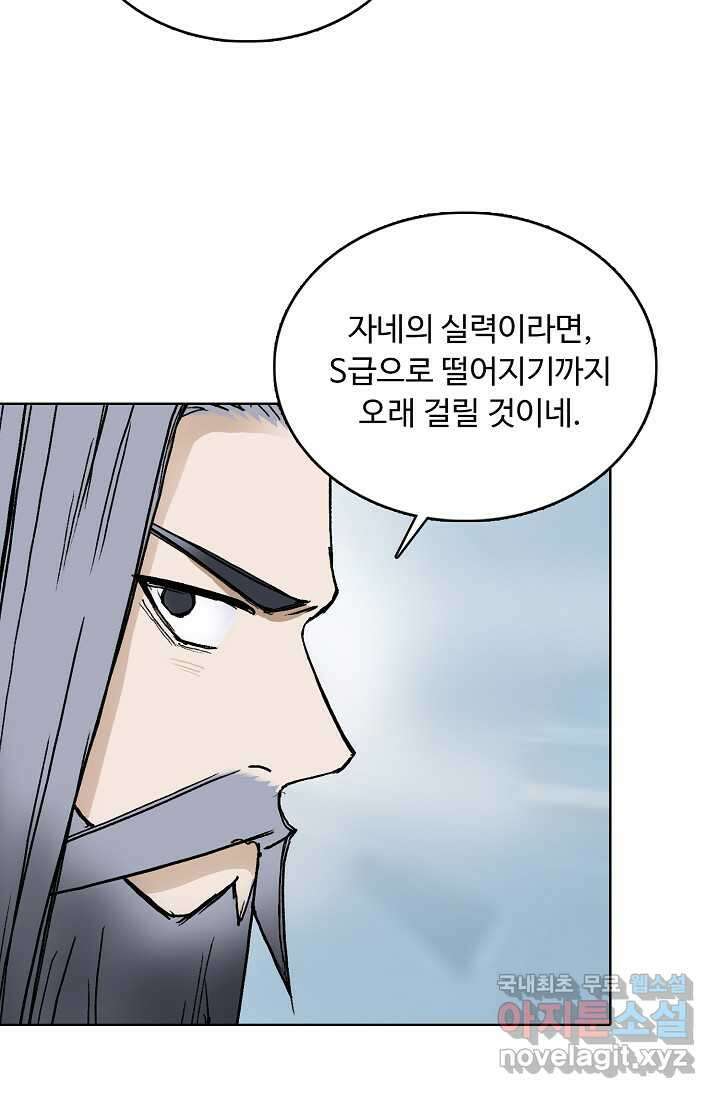 슈퍼 큐브 373화 7