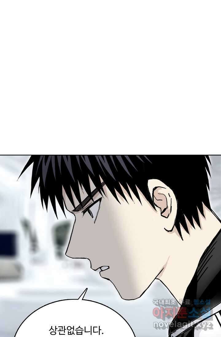 슈퍼 큐브 373화 8