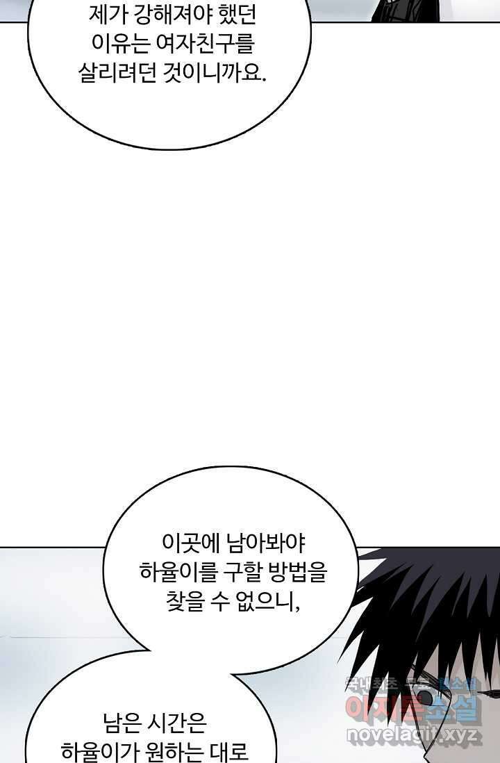 슈퍼 큐브 373화 9