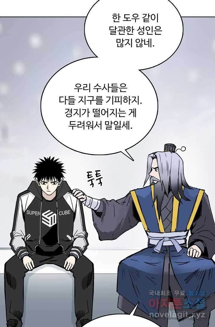 슈퍼 큐브 373화 11