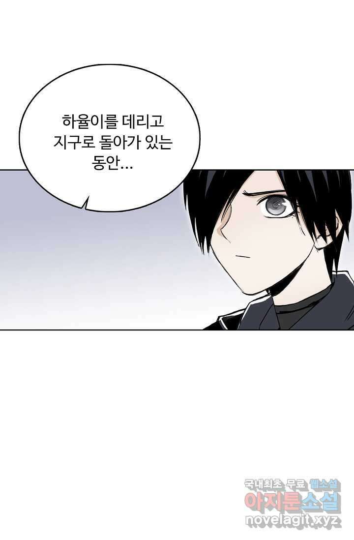 슈퍼 큐브 373화 14