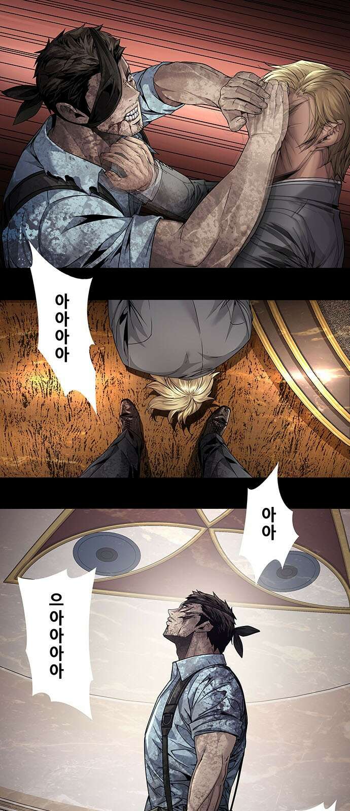 데드퀸 에필로그 1화 1
