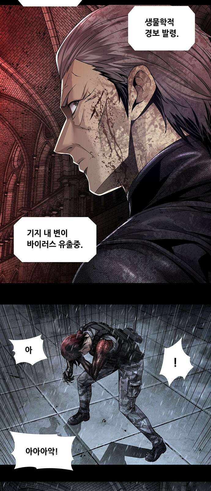 데드퀸 에필로그 1화 4