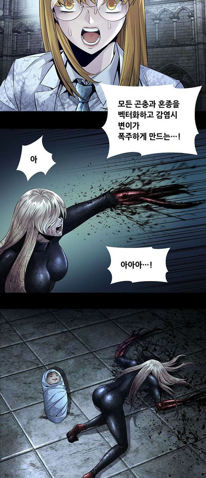 데드퀸 에필로그 1화 6