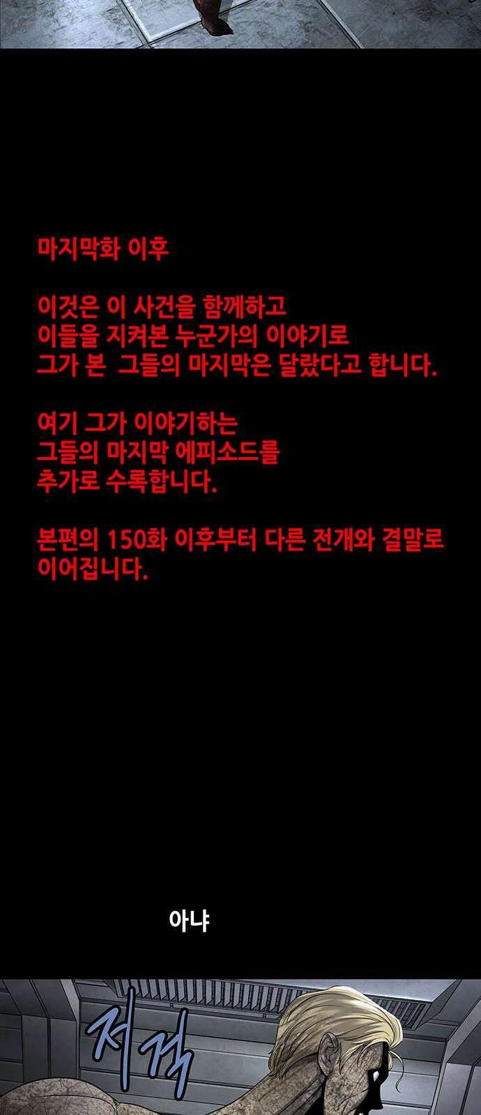 데드퀸 에필로그 1화 7