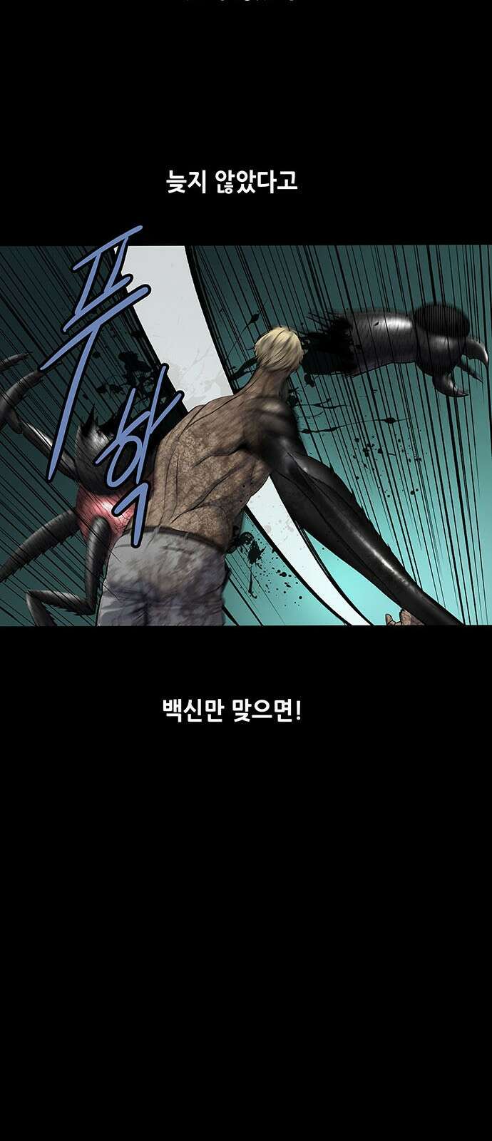 데드퀸 에필로그 1화 9