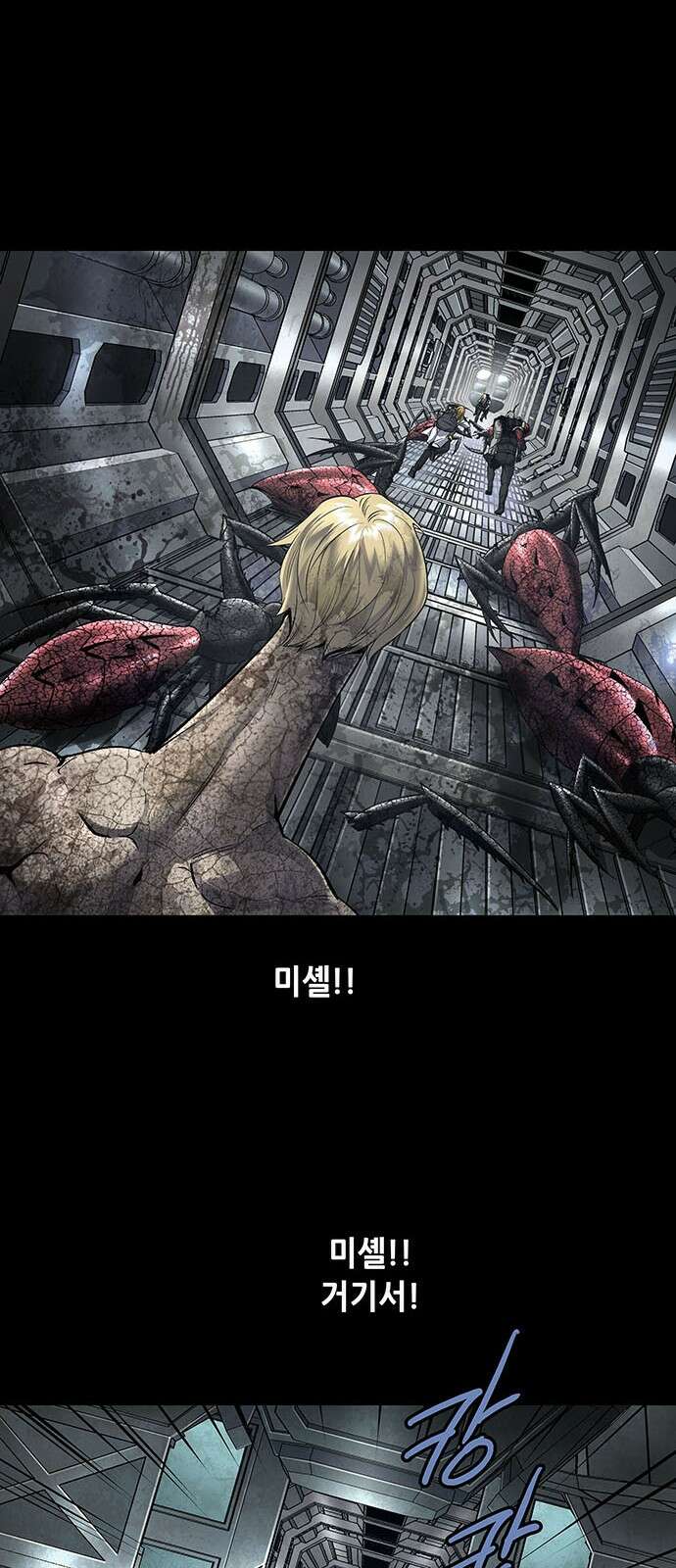 데드퀸 에필로그 1화 10
