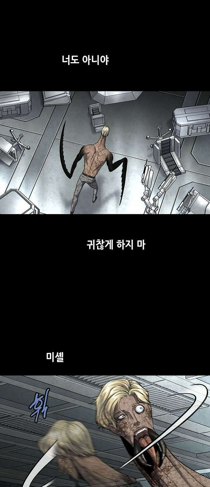 데드퀸 에필로그 1화 18