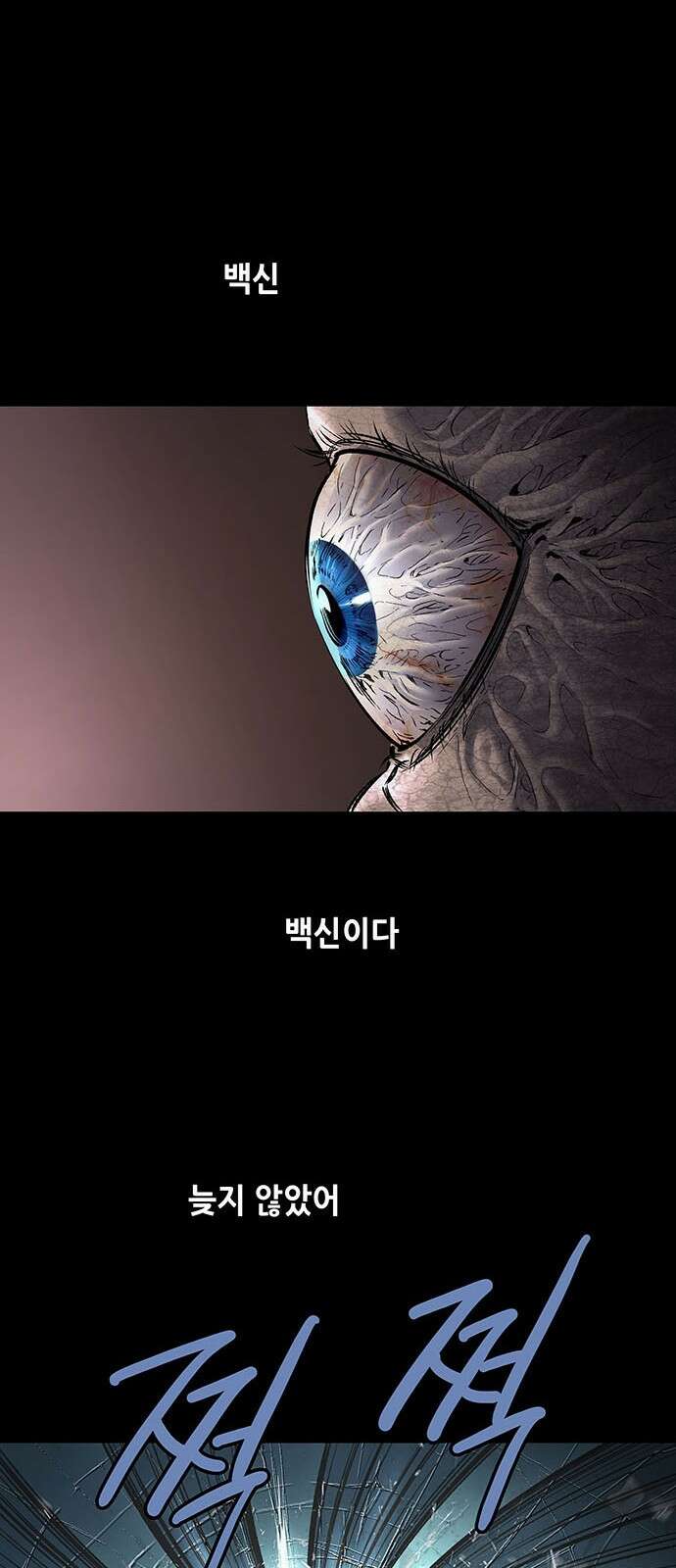 데드퀸 에필로그 1화 20