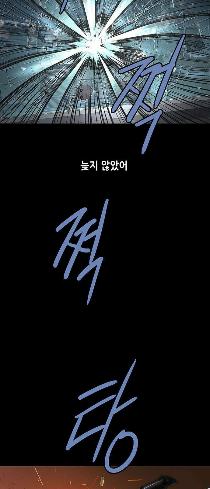 데드퀸 에필로그 1화 21