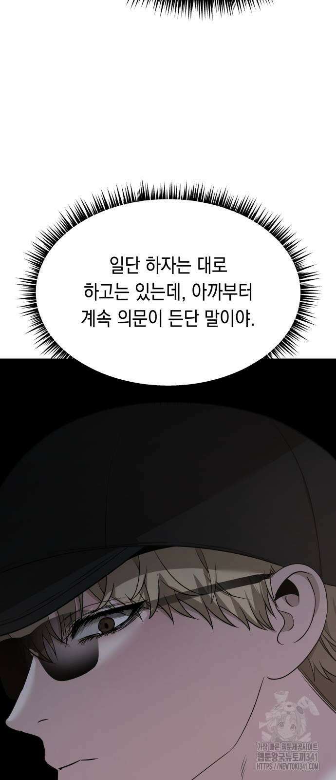 소희 훔치기 17화 4