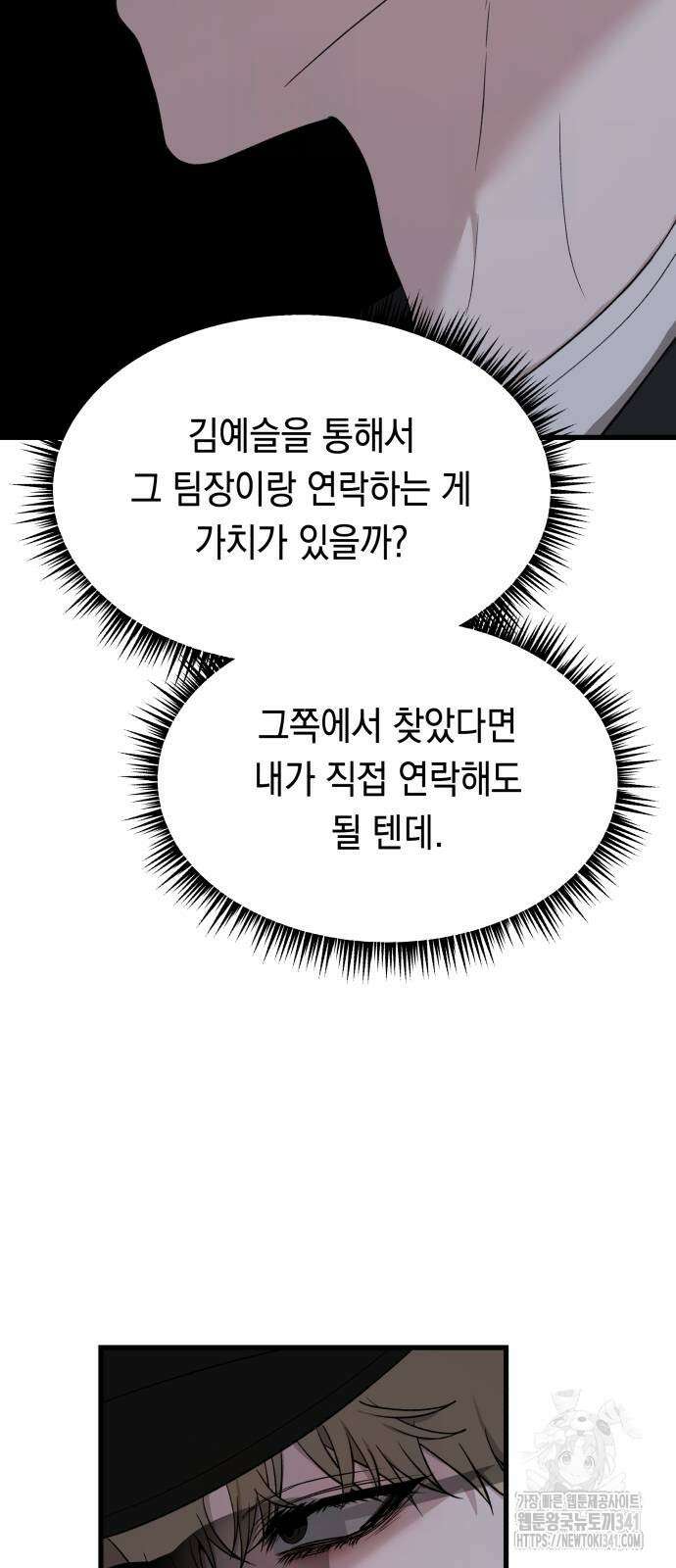 소희 훔치기 17화 5