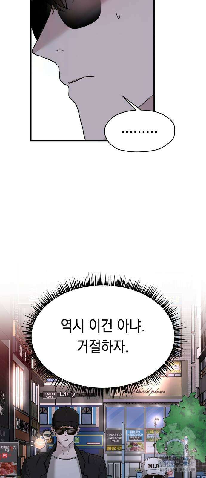 소희 훔치기 17화 6