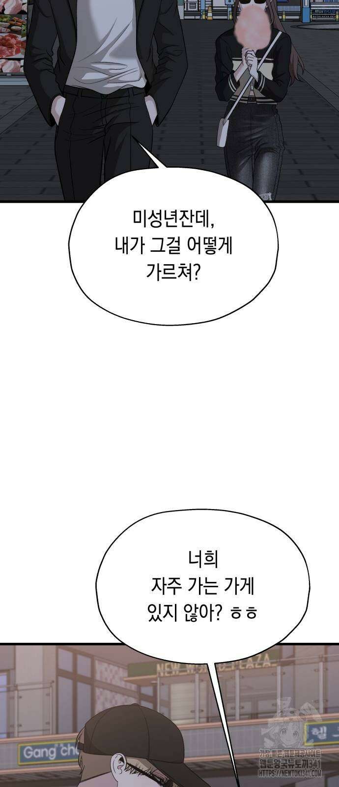 소희 훔치기 17화 7